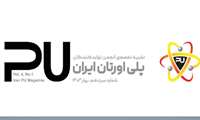 مصاحبه نشریه تخصصی انجمن تولید کنندگان پلی اورتان ایران با آقای دکتر عباس محمدی عضو هیئت علمی دانشگاه اصفهان