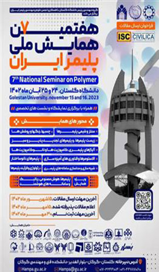 هفتمین همایش ملی پلیمر ايران